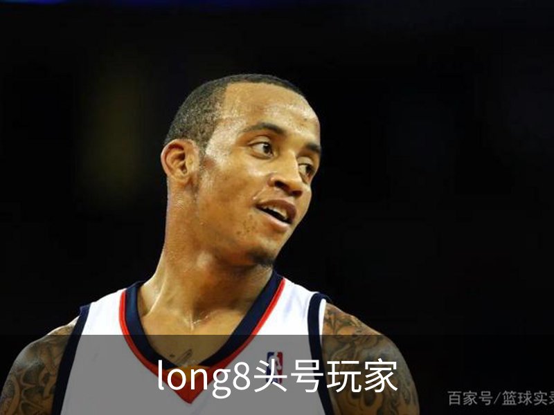 long8头号玩家介绍